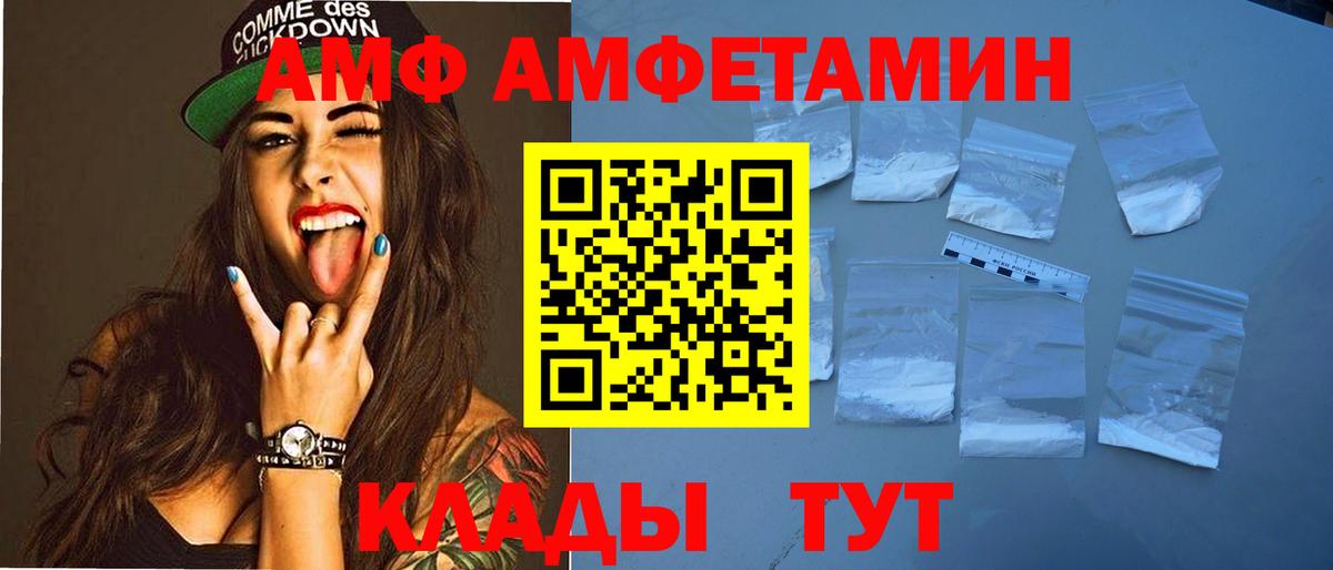 Елабуга  mega ссылки  Вход с VPN  Амфетамин Розовый 