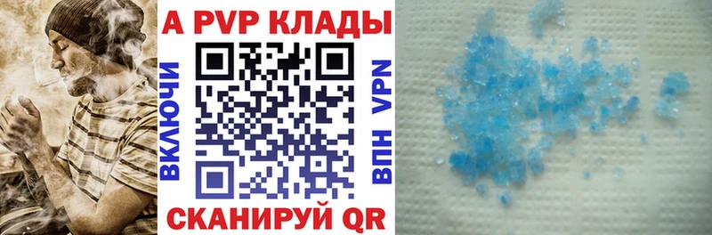 APVP Соль  Елабуга 