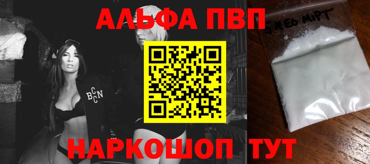 A-PVP Crystall  Alfa_PVP Crystall  Елабуга  Alpha PVP СК 