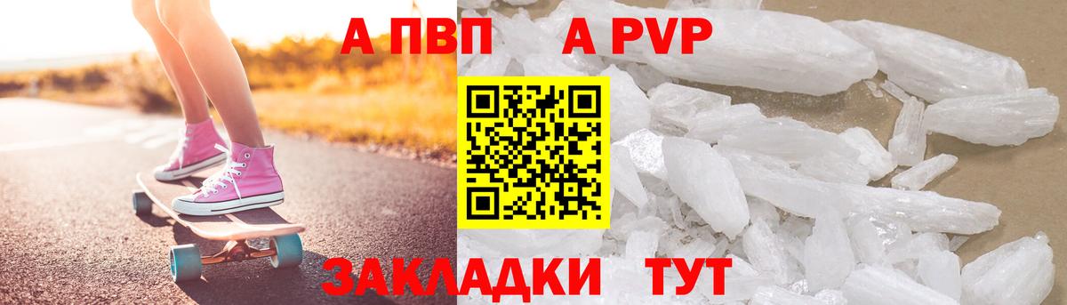 Alfa_PVP мука Елабуга