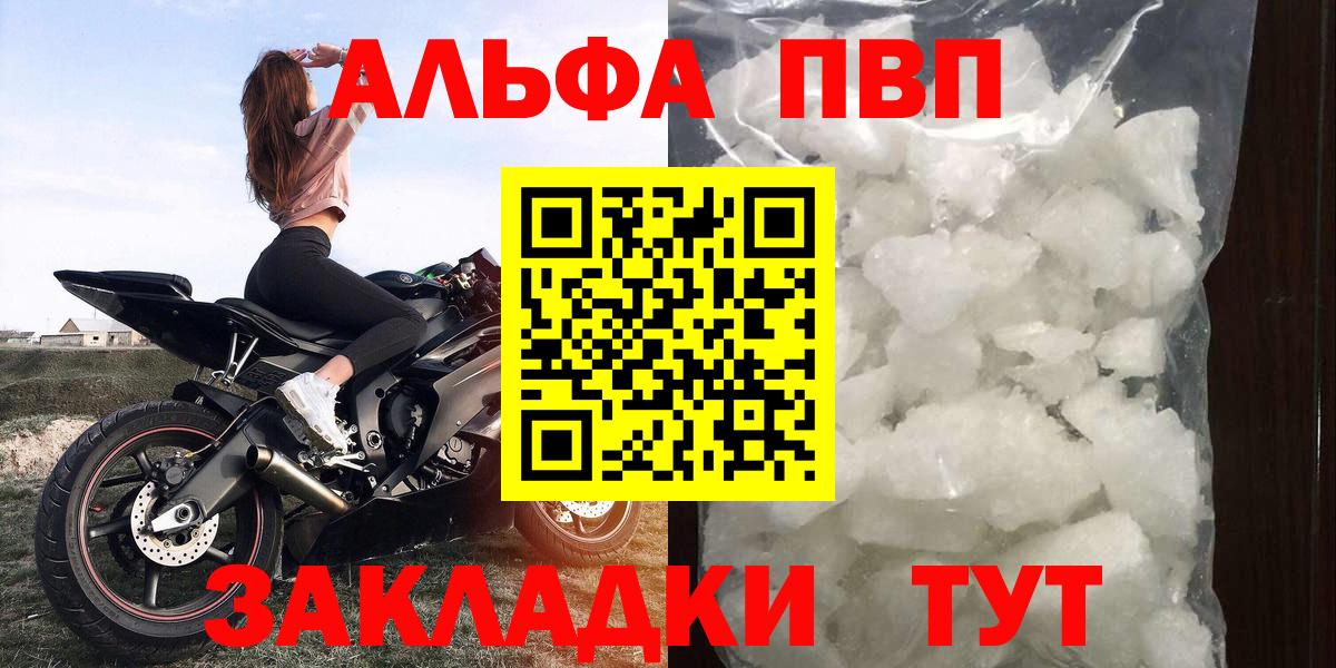 Alfa_PVP Соль Елабуга
