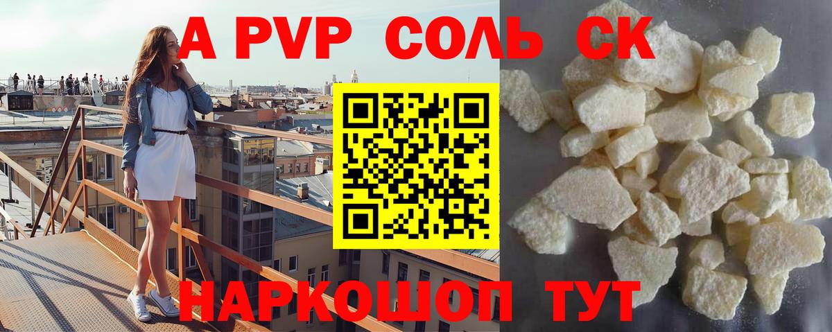 A-PVP СК КРИС  A-PVP СК КРИС  A-PVP СК КРИС  Елабуга 