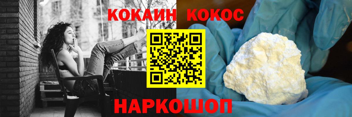 купить наркоту  Елабуга  КОКАИН 98%  Кокаин Эквадор 