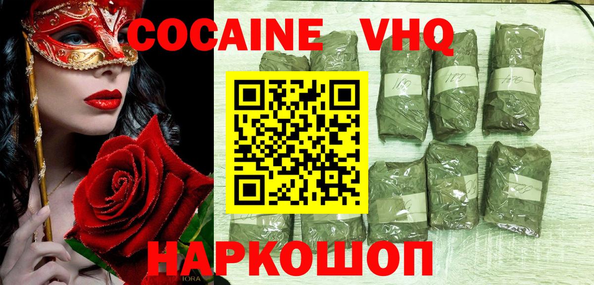 КОКАИН 97%  COCAIN Эквадор  Елабуга  Вход с VPN 