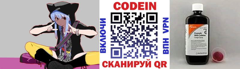 Кодеин Purple Drank  сколько стоит  Елабуга 