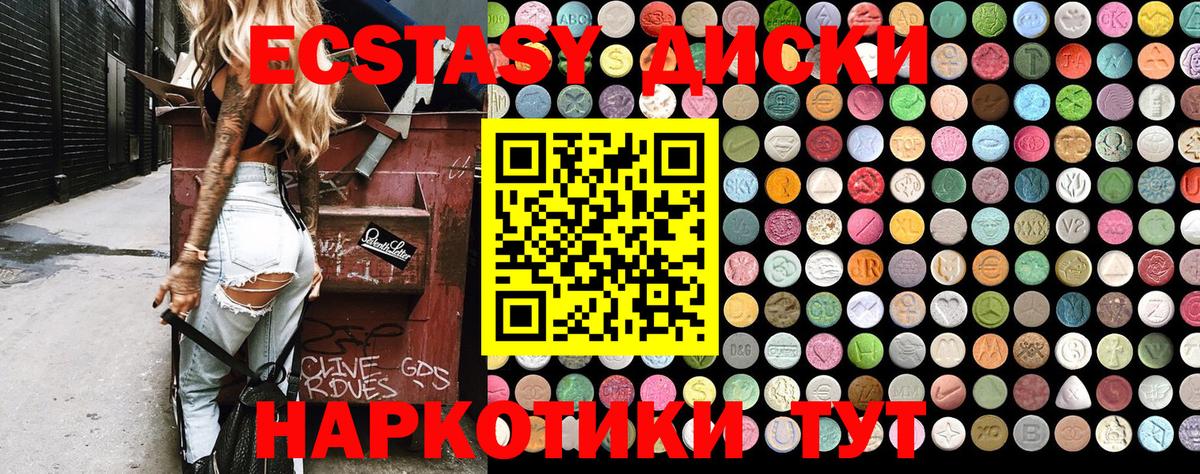 Елабуга  ЭКСТАЗИ MDMA  купить  сайты  Вход с VPN  Экстази 