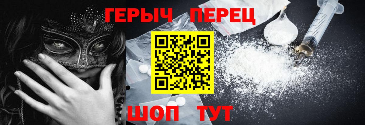 ГЕРОИН  Елабуга  ГЕРОИН белый 