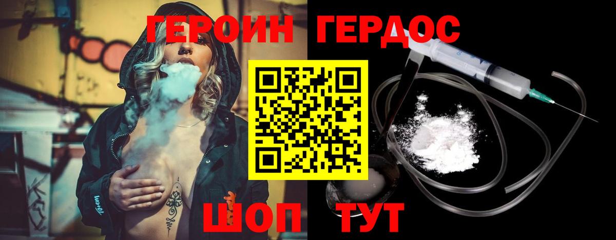 ГЕРОИН афганец Елабуга