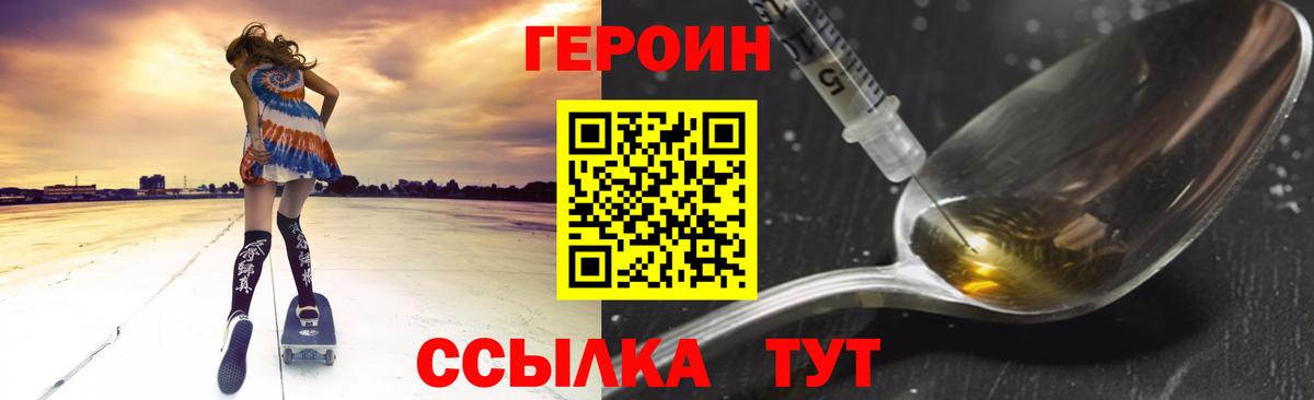 Елабуга  ГЕРОИН герыч  Вход с VPN 
