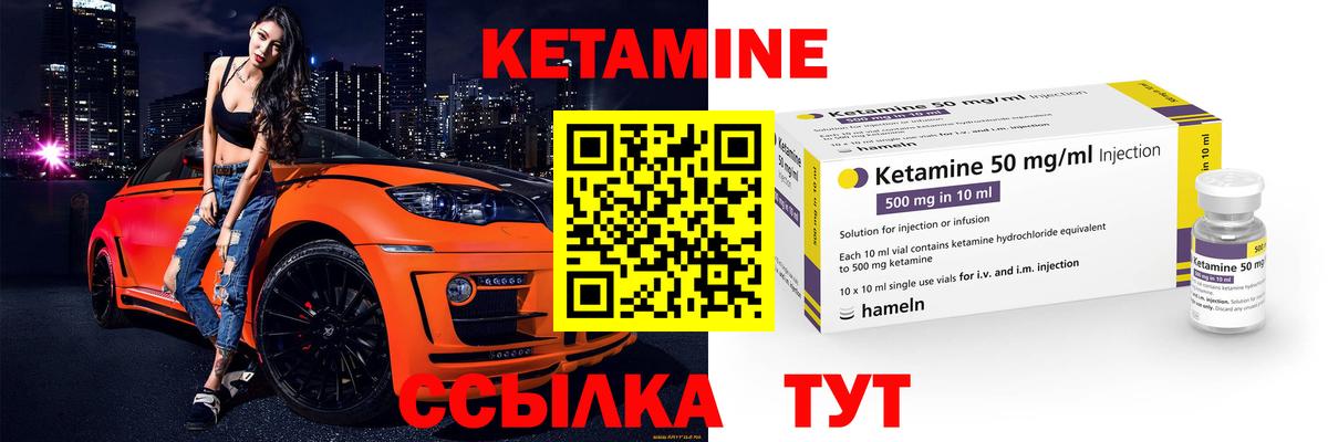 Елабуга  КЕТАМИН ketamine  Вход с VPN 