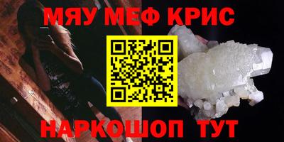 мефедрон Донецк