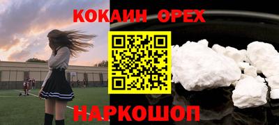 кокаин премиум Бузулук