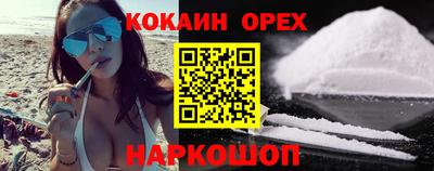 кокаин премиум Бузулук