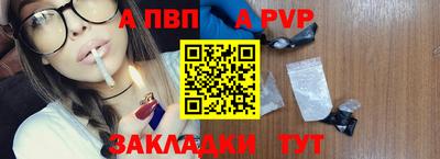 apvp Будённовск