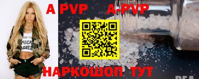 apvp Будённовск