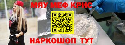 мефедрон Донецк