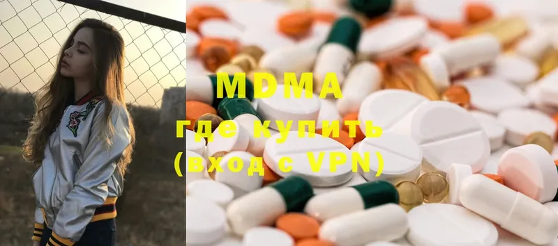 MDMA молли  Елабуга 