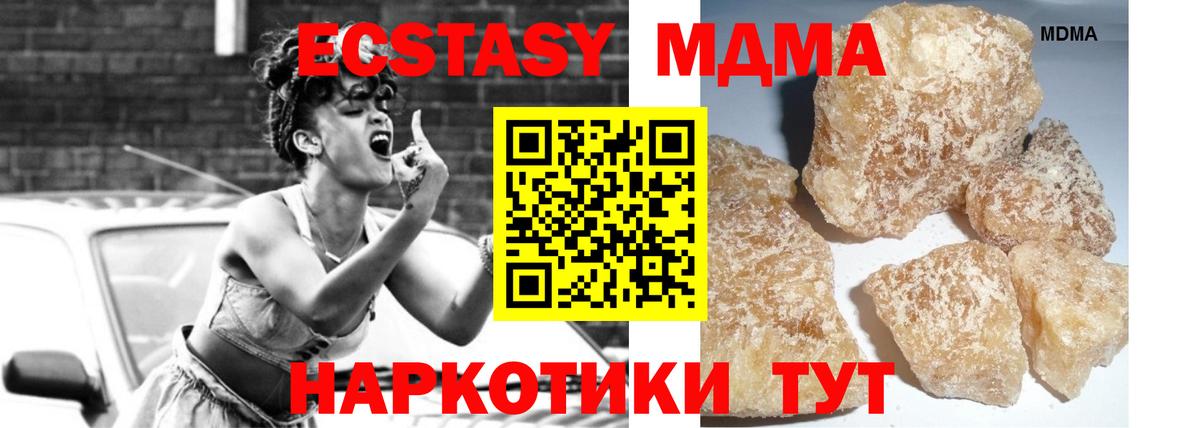 МДМА молли  Вход с VPN  Елабуга 