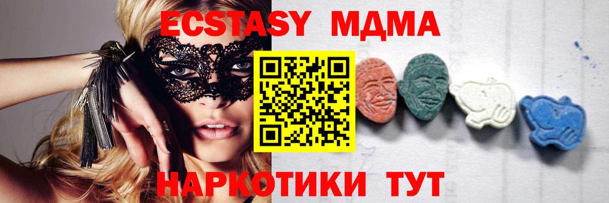 MDMA молли  МДМА кристаллы  МДМА  Елабуга 