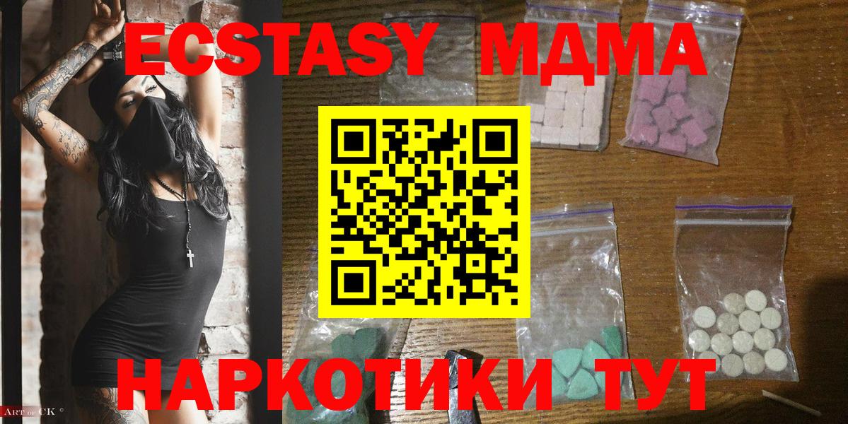 MDMA кристаллы Елабуга