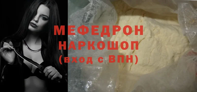 цены   Елабуга  Мефедрон мука 