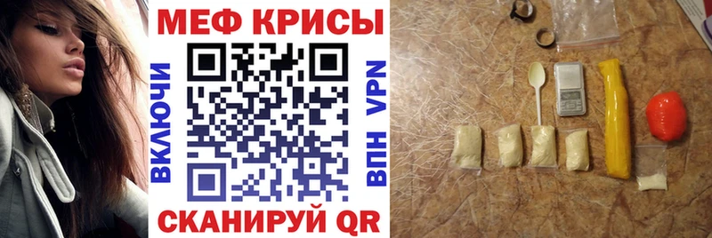 МЕФ мука  цены наркотик  Елабуга 