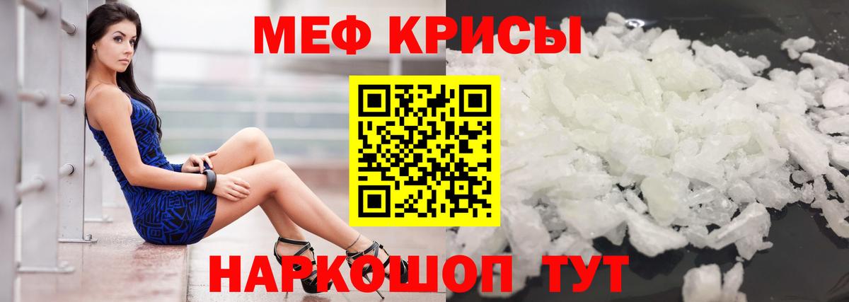 МЯУ-МЯУ  Мефедрон mephedrone  Елабуга  Вход с VPN  МЕФ 4 MMC 