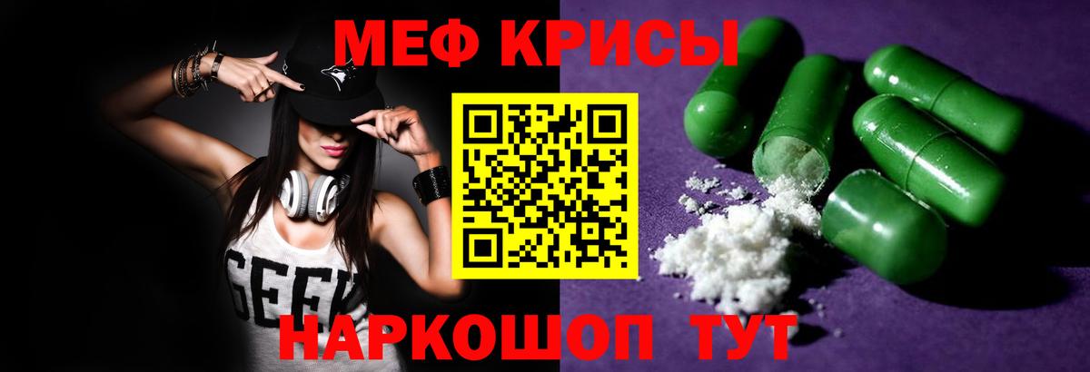 Меф  Елабуга