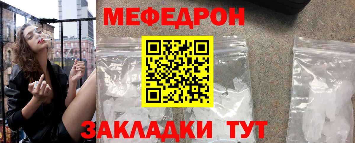Мефедрон мяу мяу  Мефедрон мяу мяу  Елабуга  blacksprut как зайти  Мефедрон мяу мяу 