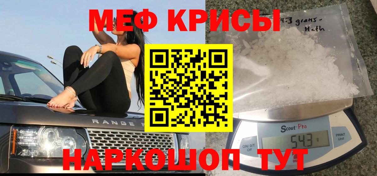Меф  Елабуга