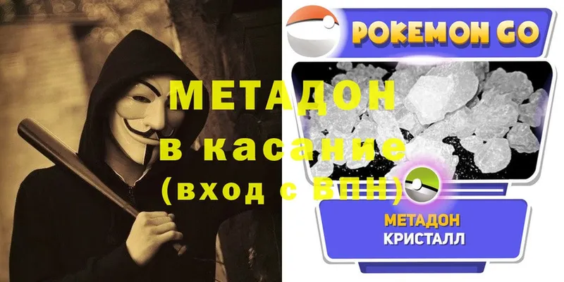 МЕТАДОН мёд  Елабуга 