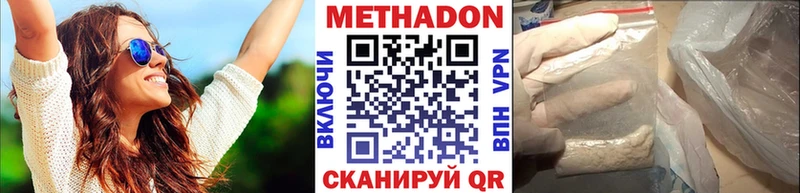 купить закладку  hydra зеркало  Метадон кристалл  Елабуга 