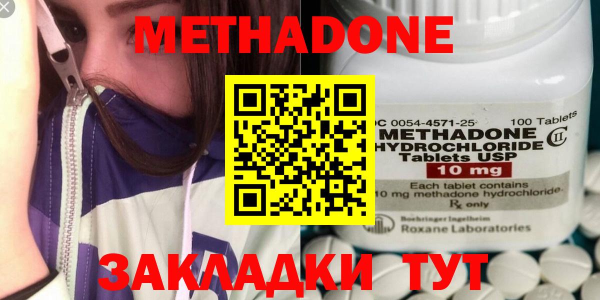Метадон кристалл  МЕТАДОН мёд  Елабуга  Вход с VPN 