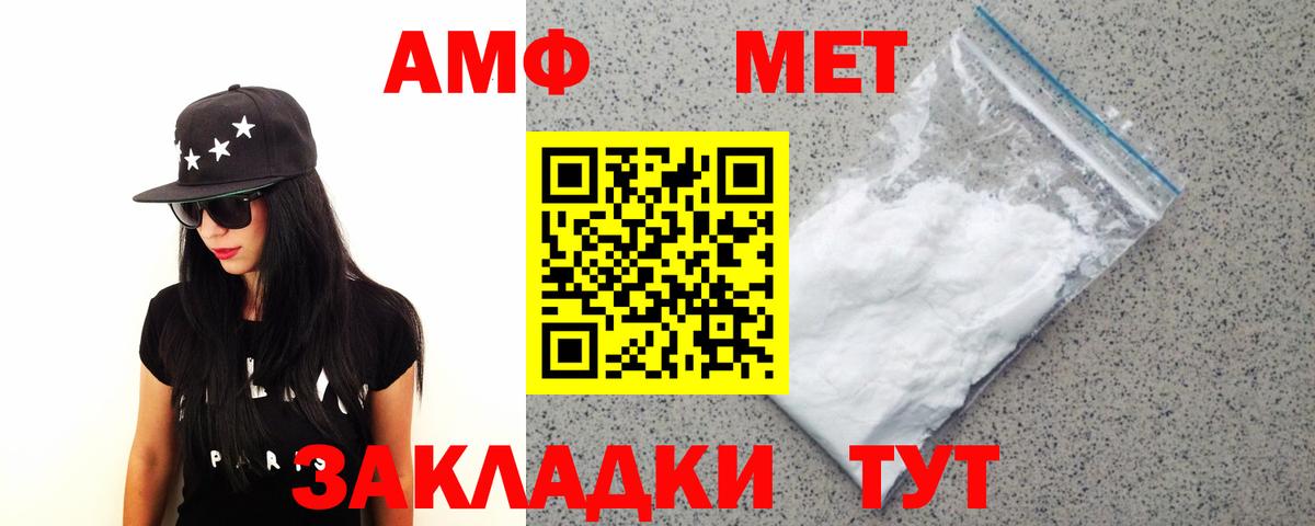 Метамфетамин Methamphetamine  Елабуга  Метамфетамин Methamphetamine 