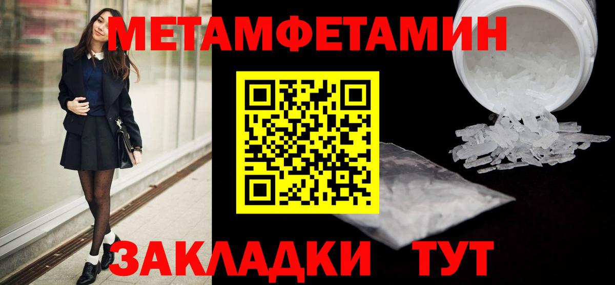 МЕТАМФЕТАМИН витя  Вход с VPN  МЕТАМФЕТАМИН витя  Елабуга 