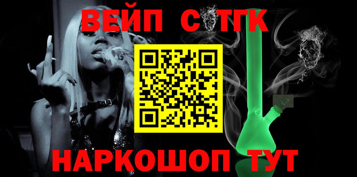 Дистиллят ТГК вейп с тгк Елабуга