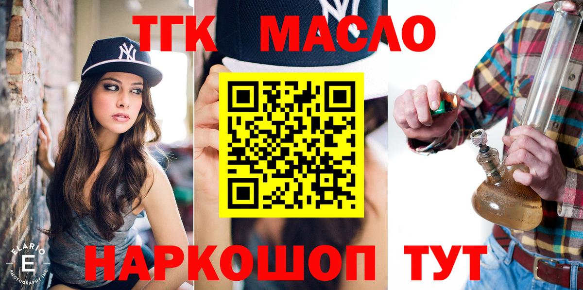 купить   Елабуга  ТГК Wax  Дистиллят ТГК вейп 