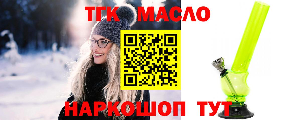 ТГК гашишное масло Елабуга
