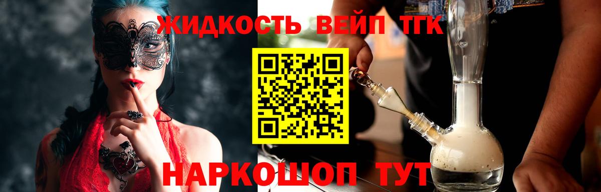 Елабуга  ТГК жижа  Вход с VPN 