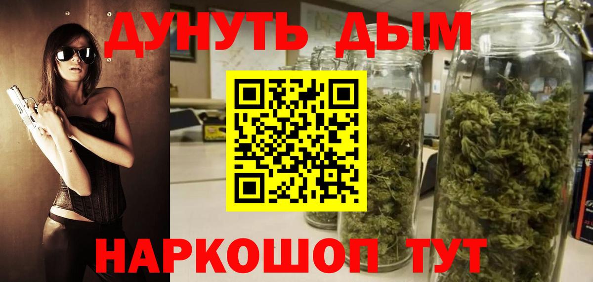 Бошки марихуана THC 21% Елабуга
